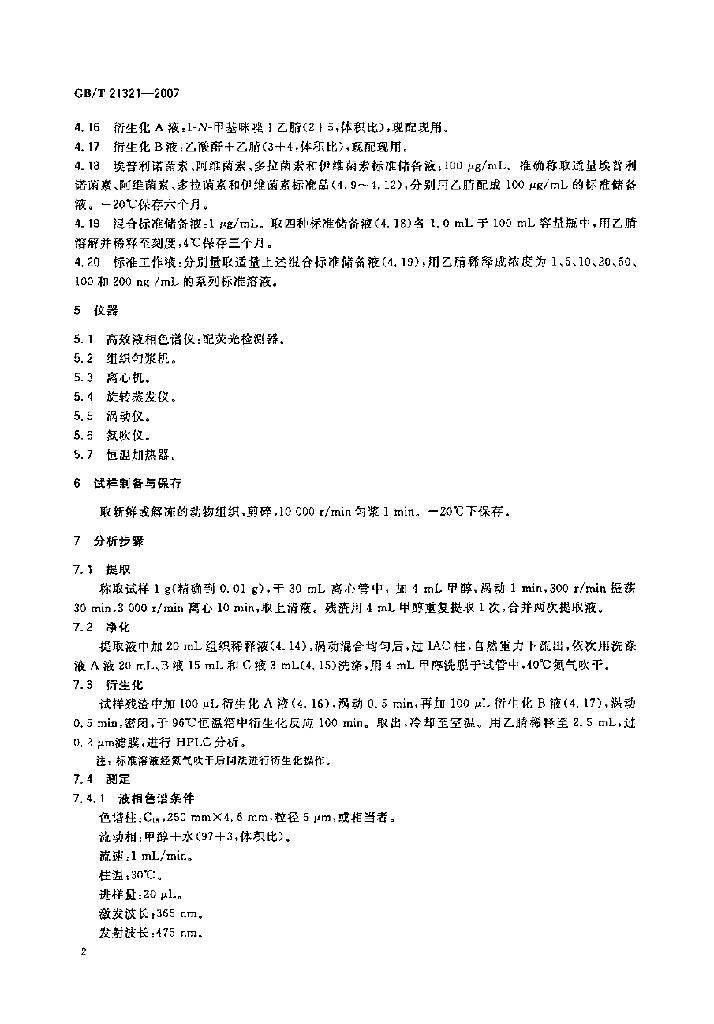 GB/T 21321-2007 标准预览