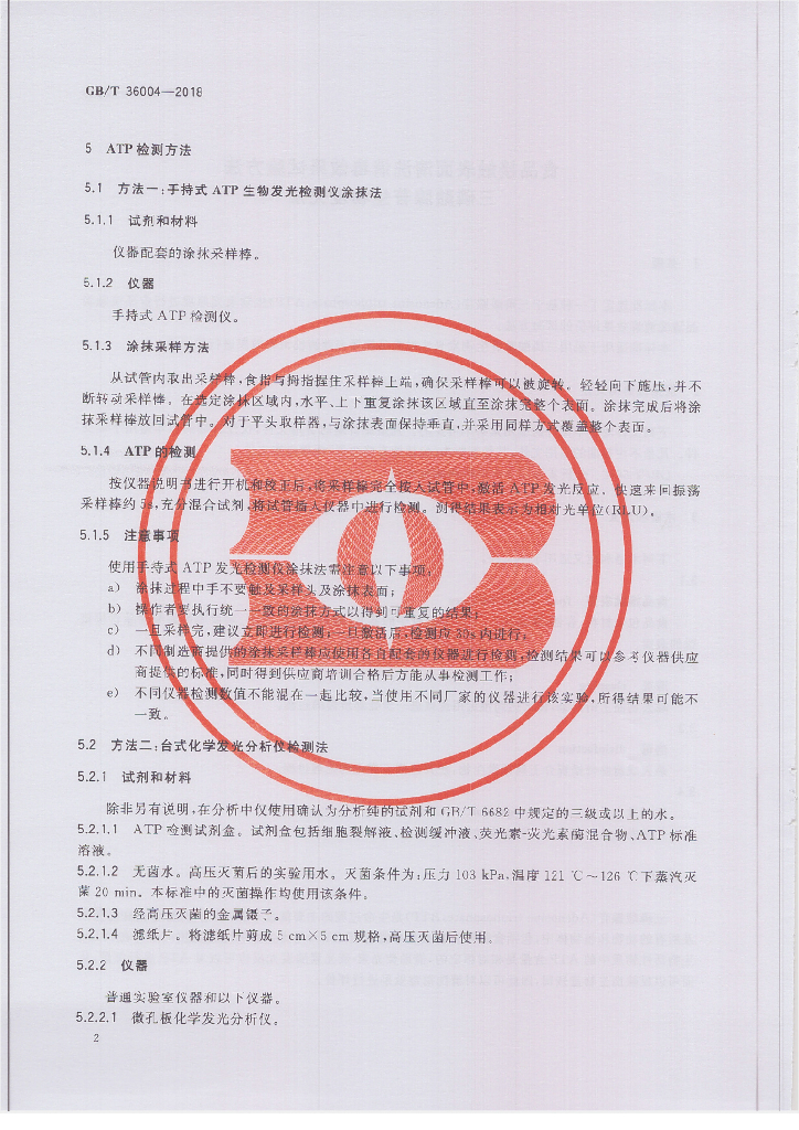 GB/T 36004-2018 标准预览