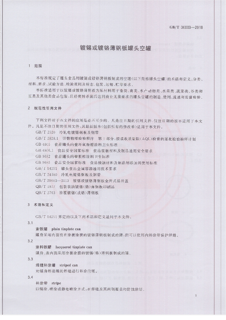 GB/T 36003-2018 标准预览