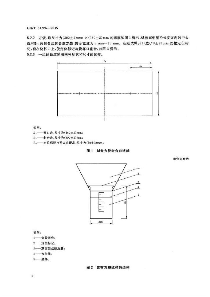 GB/T 31726-2015 标准预览