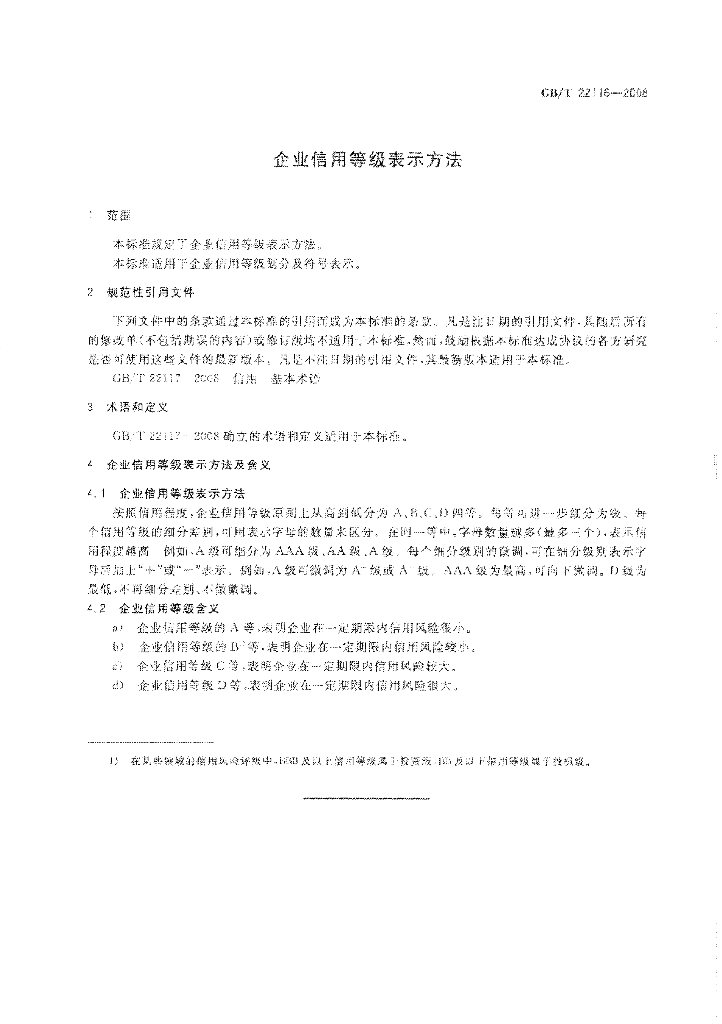 GB/T 22116-2008 标准预览
