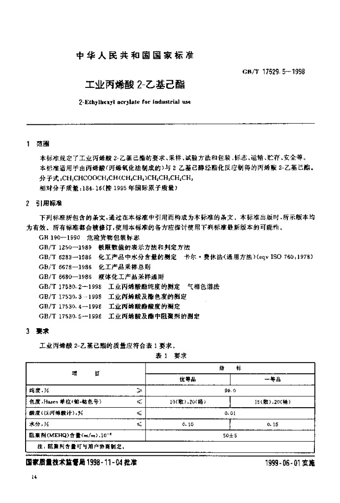 GB/T 17529.5-1998 标准预览