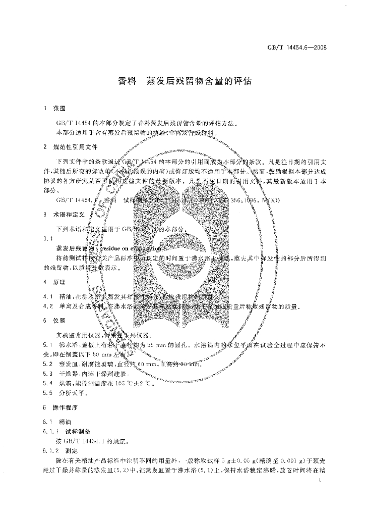 GB/T 14454.6-2008 标准预览