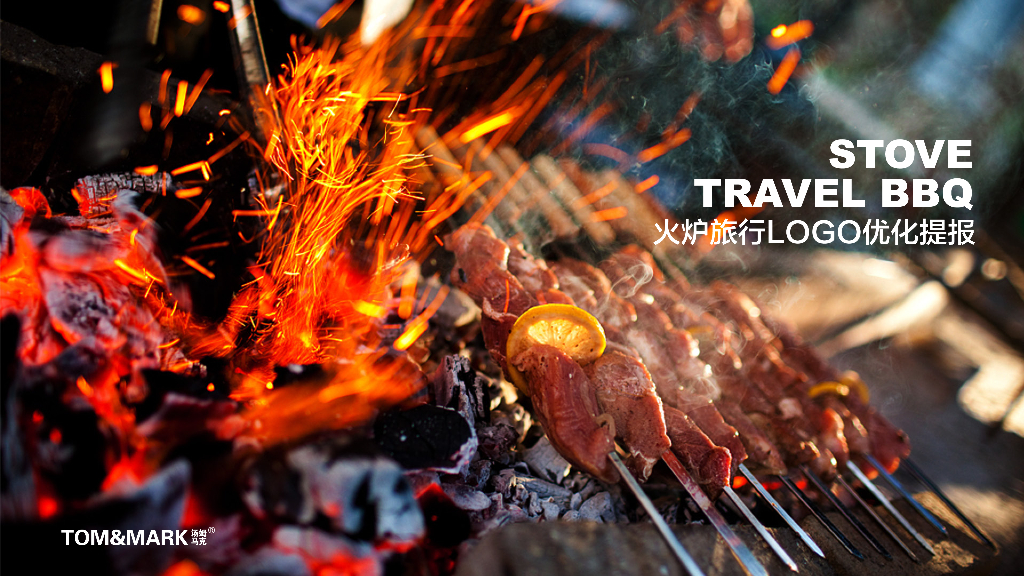 火炉旅行LOGO优化提报