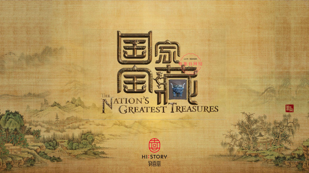 国家宝藏X物喜堂IP整合营销方案