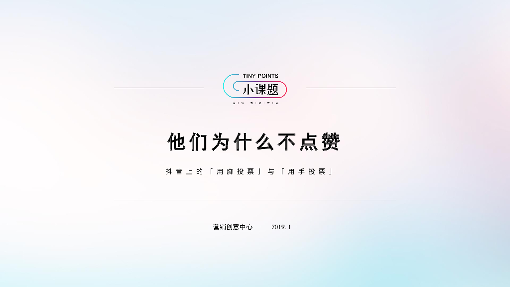 抖音短视频点赞法则