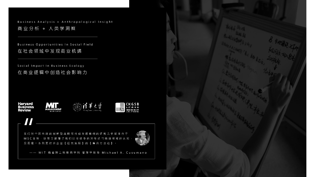 MSC咨询：碳中和正当时，如何赋能企业增长_第7页