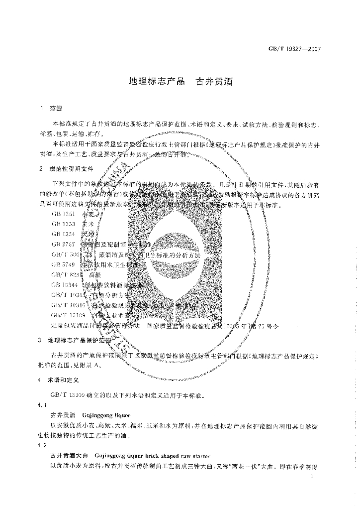 GB/T 19327-2007 标准预览