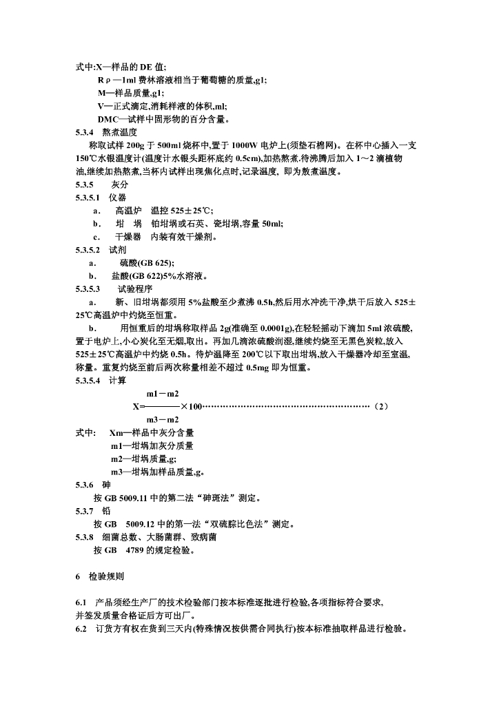 ZBX 31005-1989 标准预览