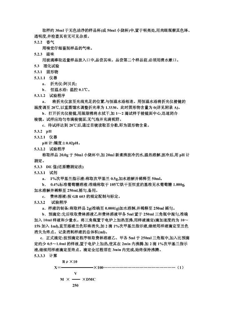 ZBX 31005-1989 标准预览