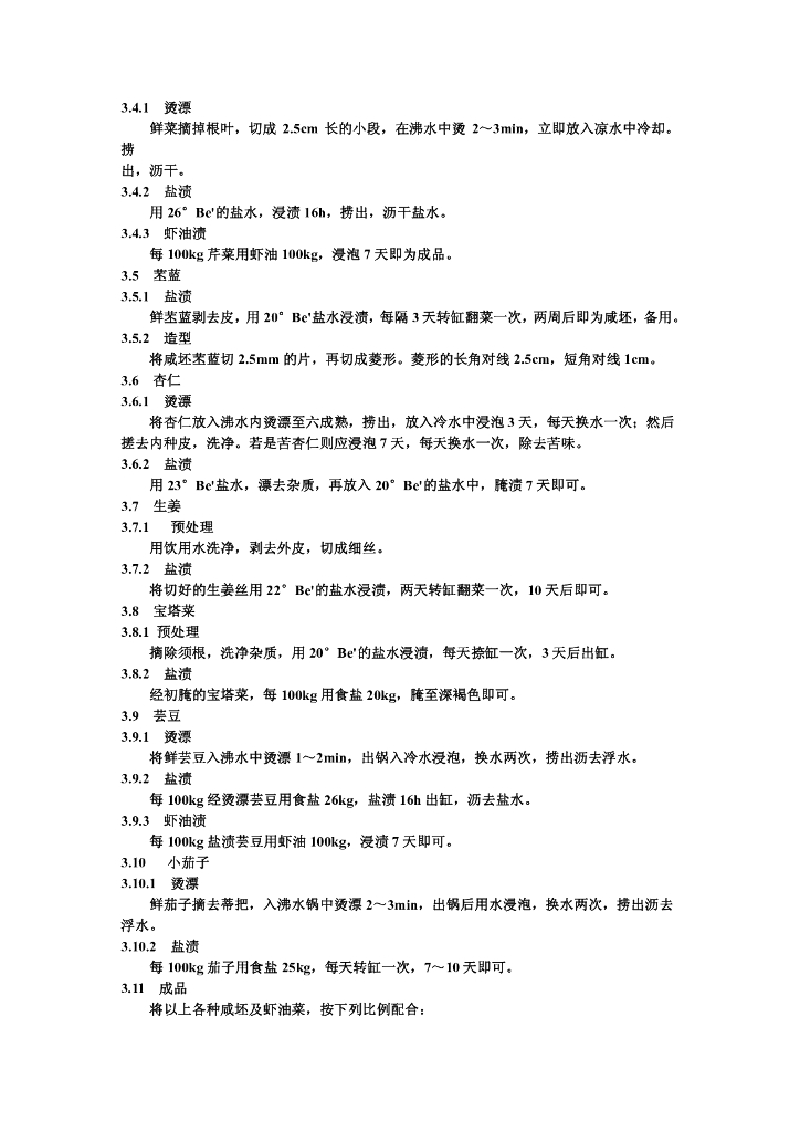 ZB X 10029-1986 标准预览