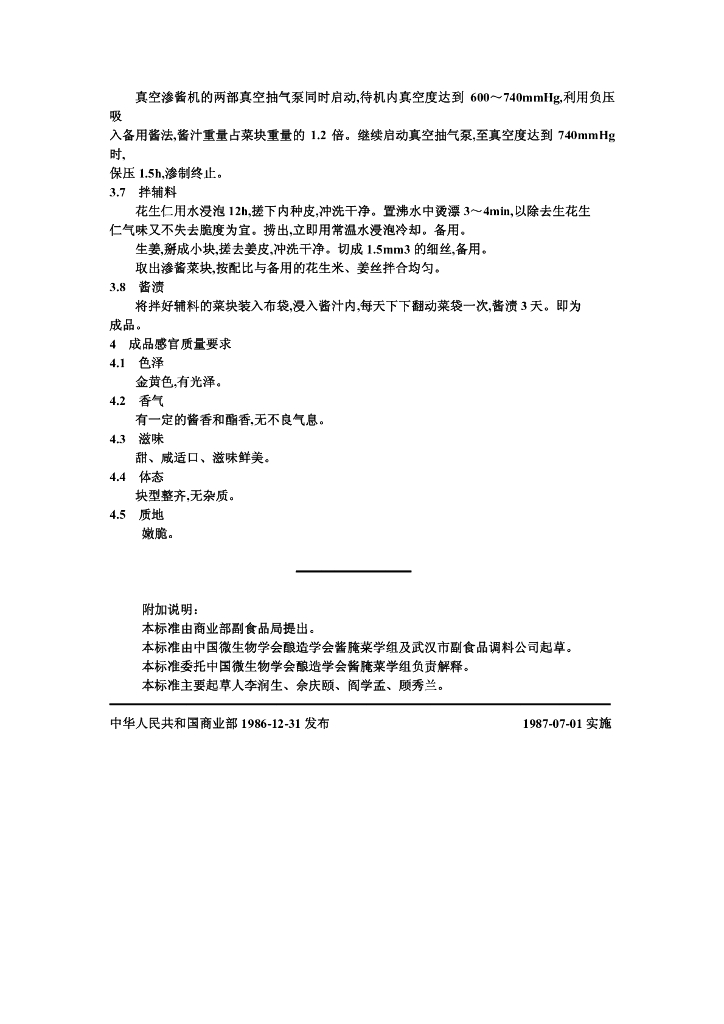 ZB X 10021-1986 标准预览