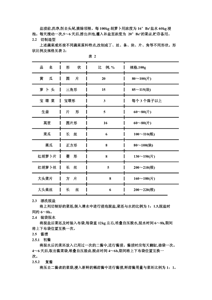 ZB X 10010-1986 标准预览