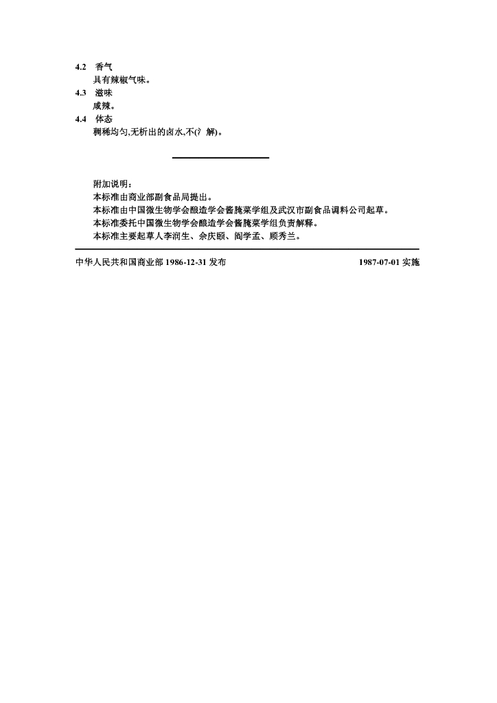 ZB X 10061-1986 标准预览