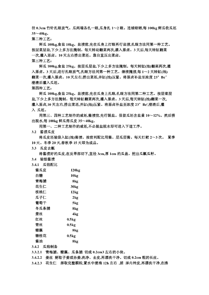 ZB X 10012-1986 标准预览