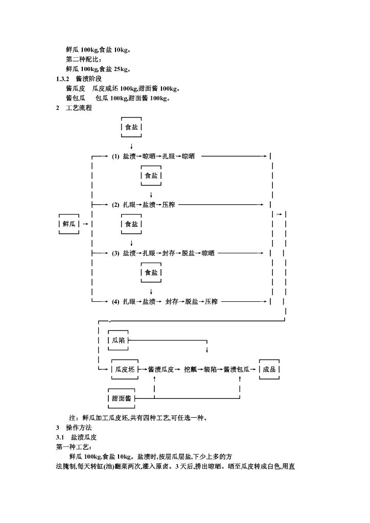 ZB X 10012-1986 标准预览