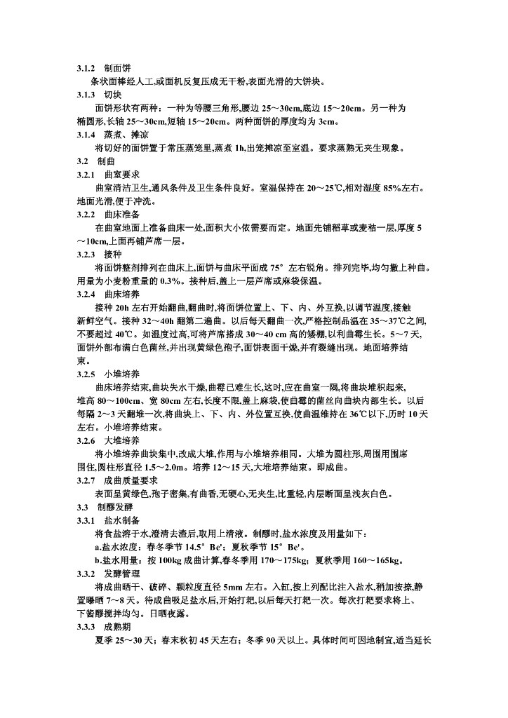 ZB X 10065-1986 标准预览