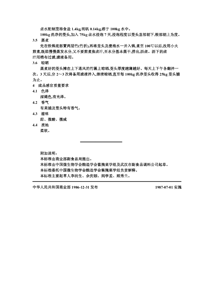 ZB X 10060-1986 标准预览