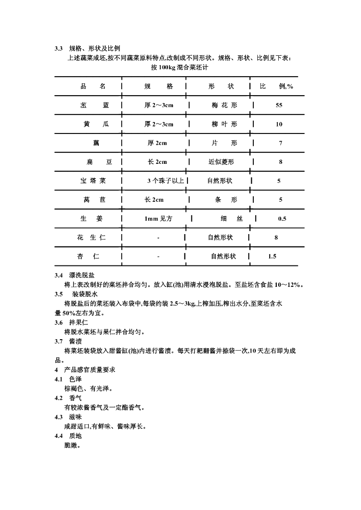 ZB X 10011-1986 标准预览