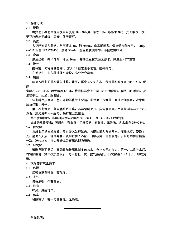 ZB X 10069-1986 标准预览