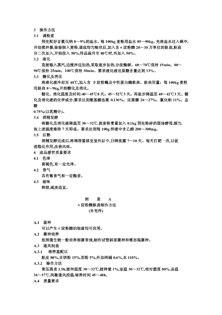 ZB X 10067-1986 标准预览