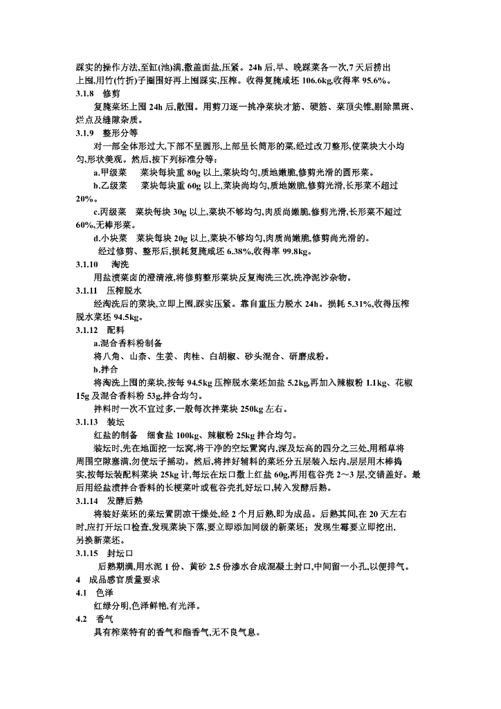 ZB X 10050-1986 标准预览