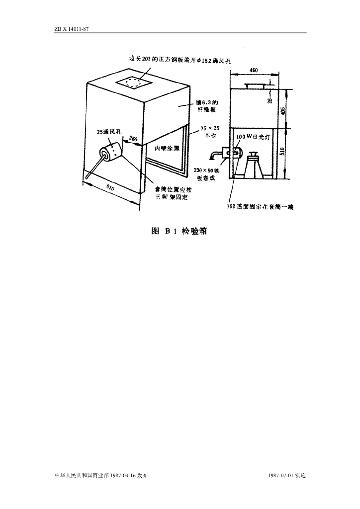 ZB X 14011-1987 标准预览