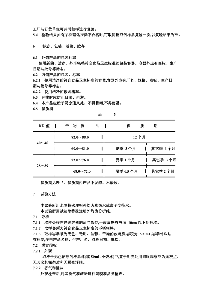 ZB X 31004-1987 标准预览