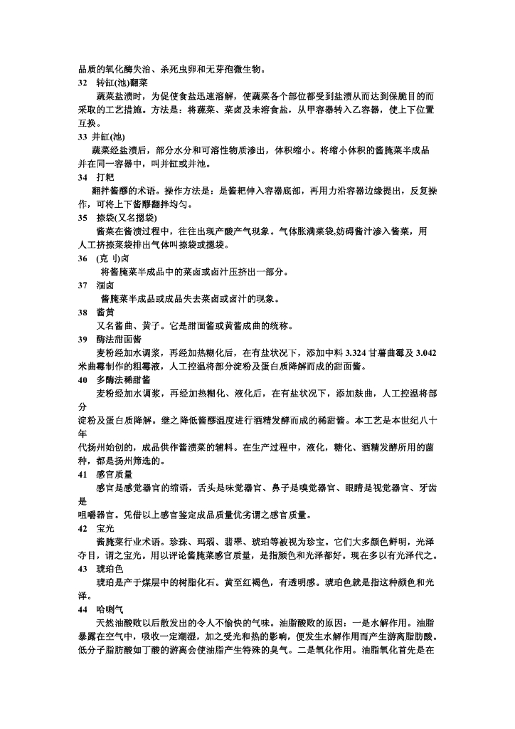 ZB X 10004-1986 标准预览