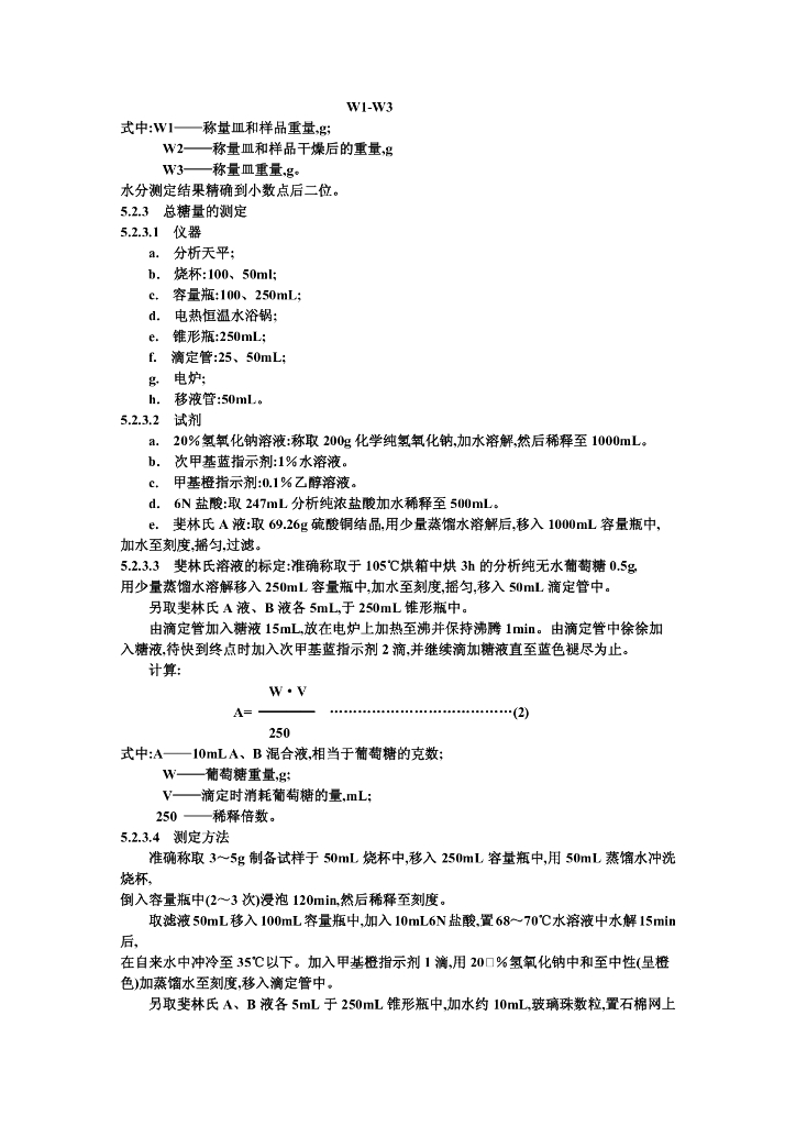 ZB X 24015-1988 标准预览