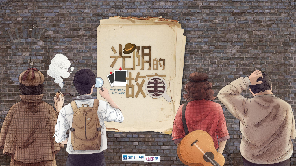 2019《光阴的故事》节目招商合作方案