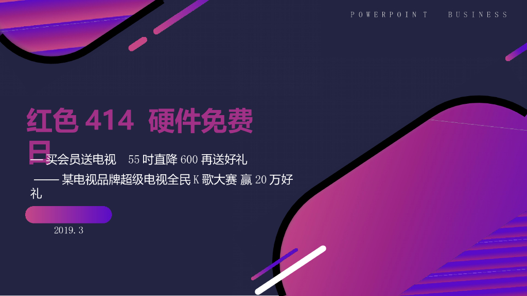 2019电视品牌超级电视全民K歌大赛