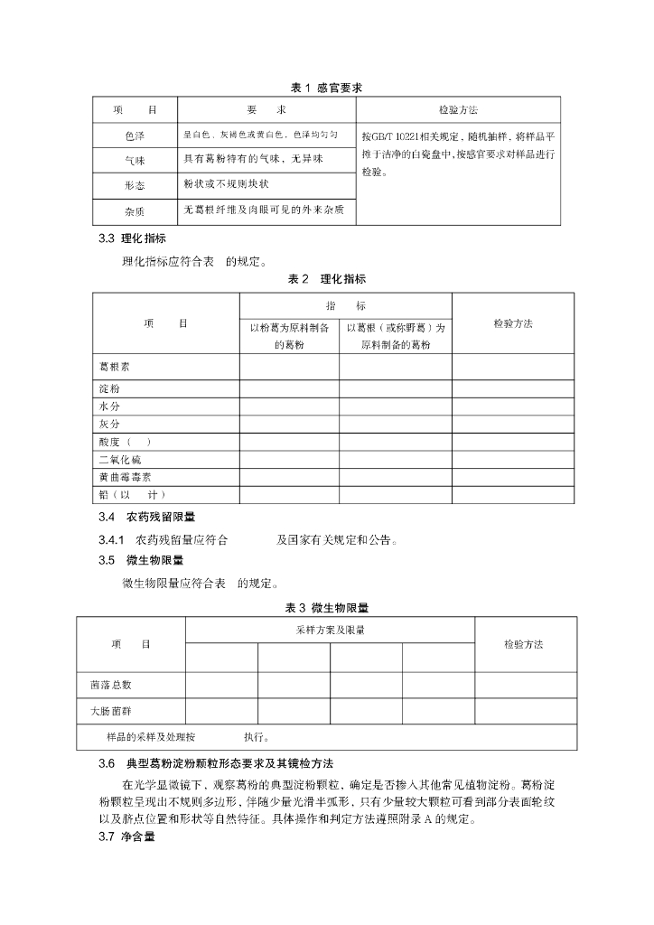 DBS42/ 006-2022 标准预览