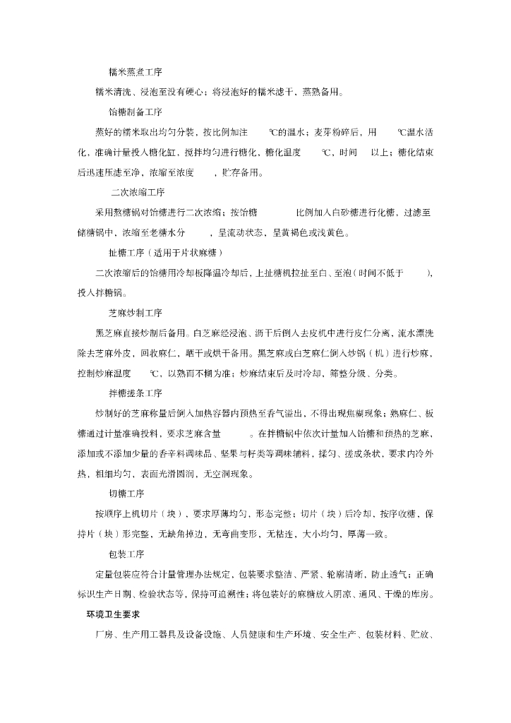 DBS42/ 011-2022 标准预览