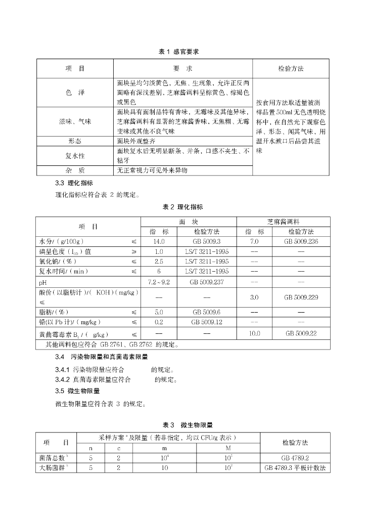 DBS42/ 005-2022 标准预览
