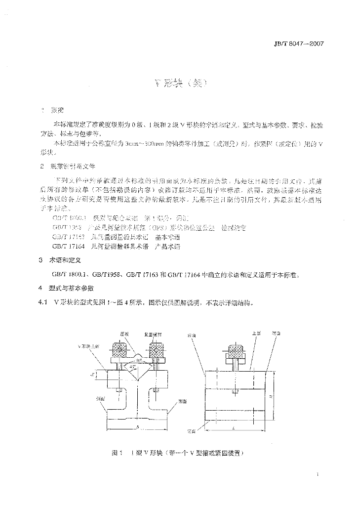JB/T 8047-2007 标准预览