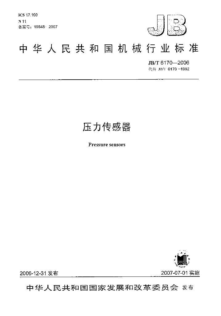 JB/T 6170-2006 标准预览