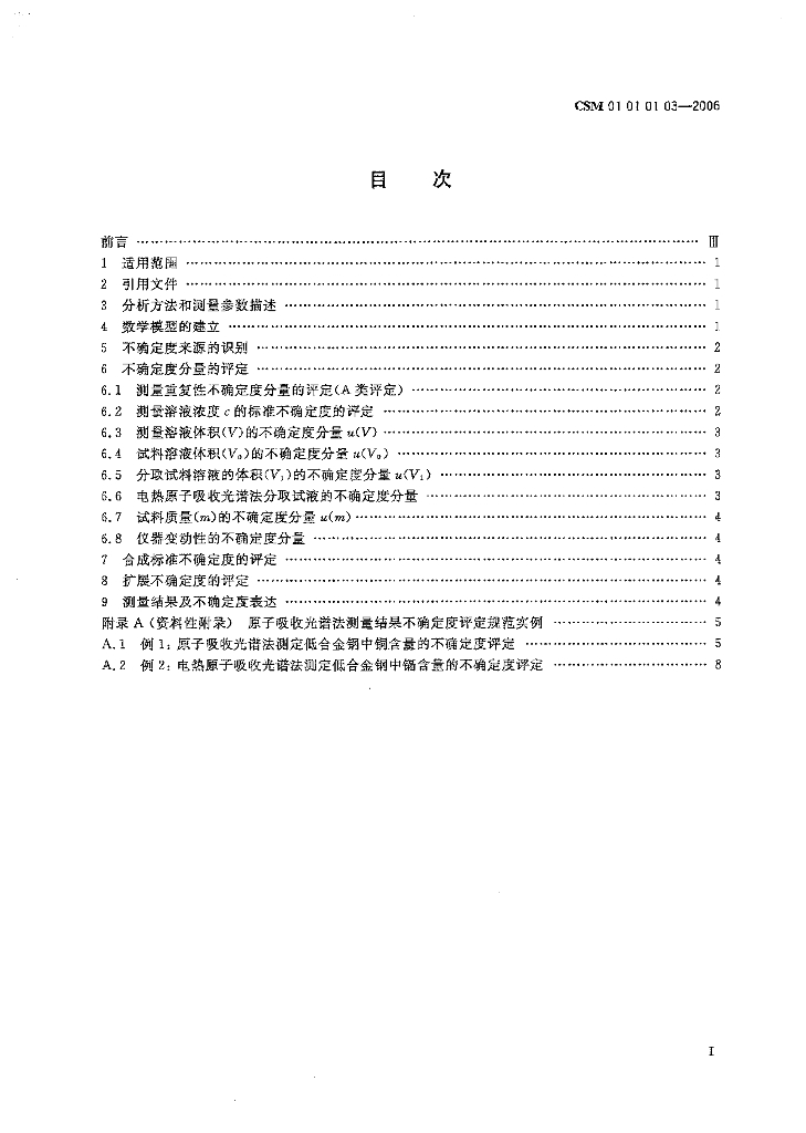 CSM 01 标准预览