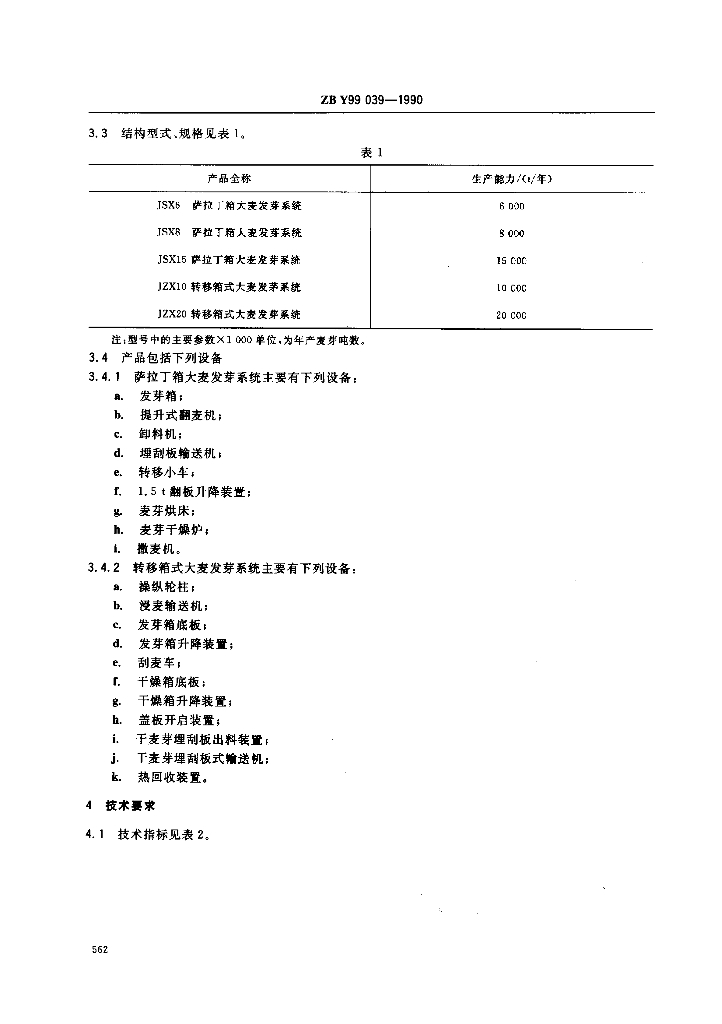 ZB/ Y99 标准预览