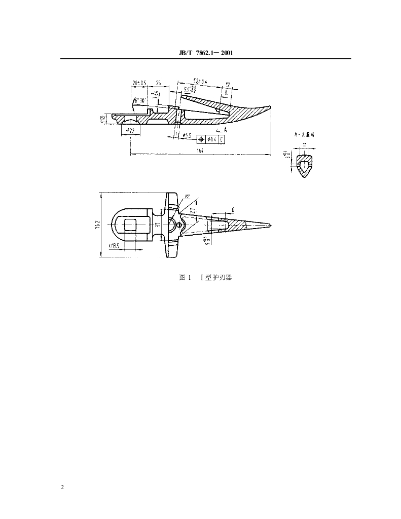 JB/T 7862.1-2001 标准预览