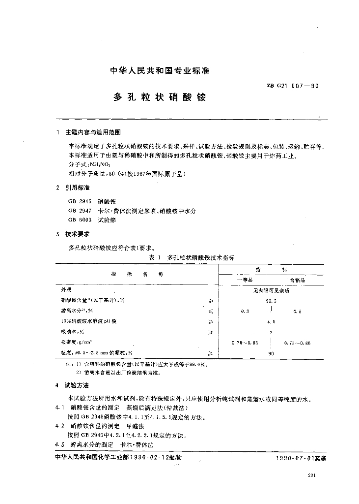 ZB/ G21 标准预览