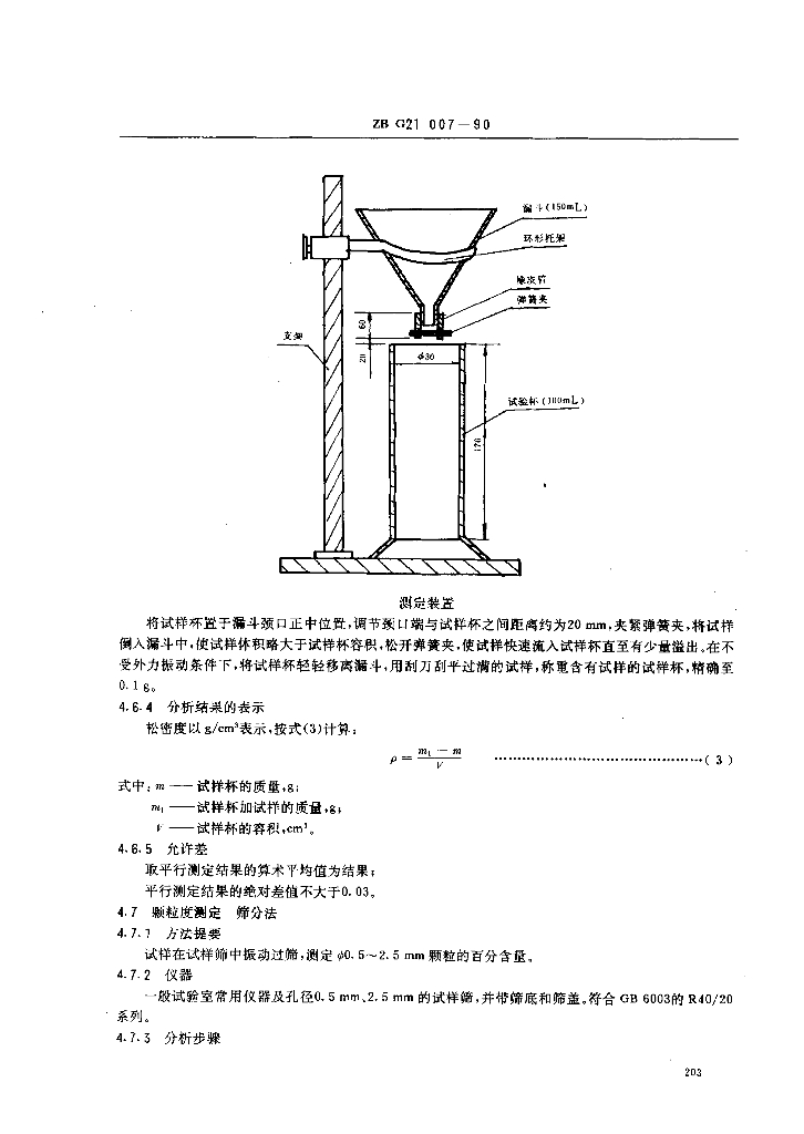 ZB/ G21 标准预览