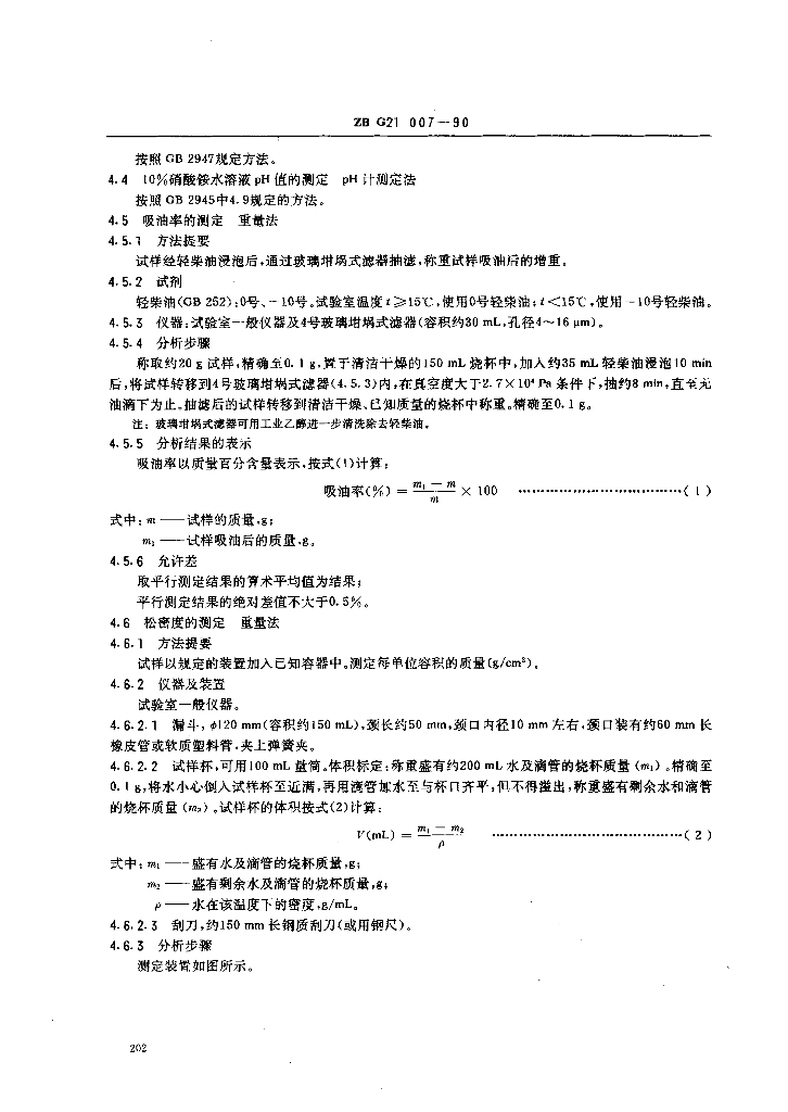 ZB/ G21 标准预览