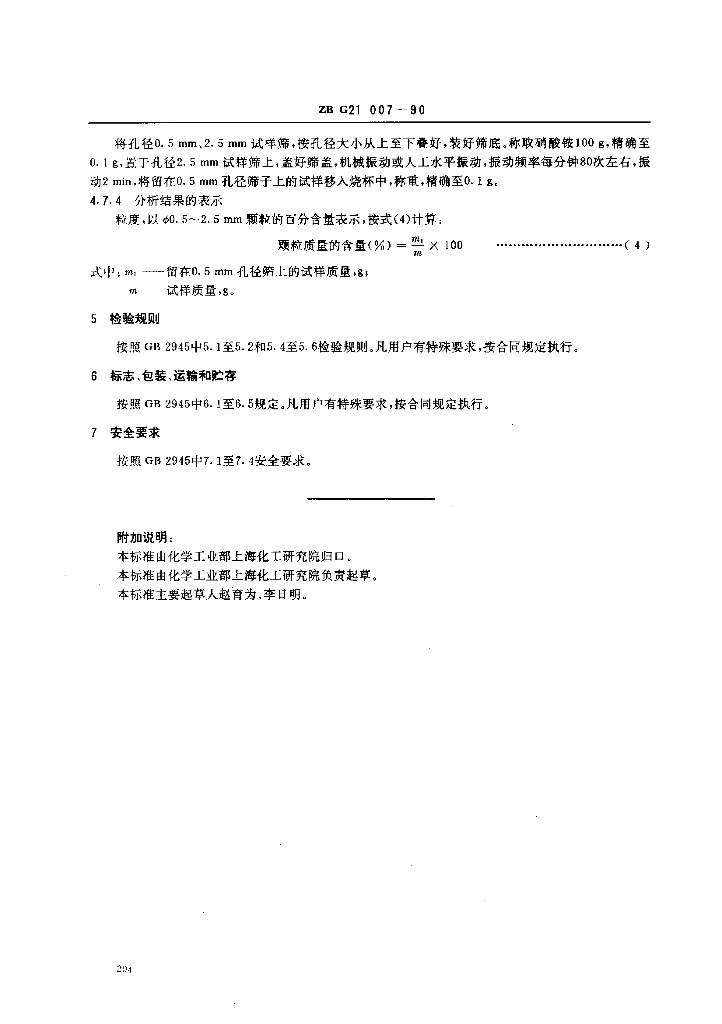 ZB/ G21 标准预览