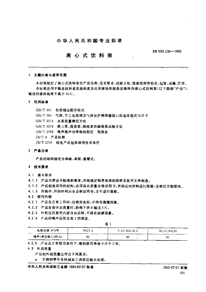 ZB Y99 标准预览