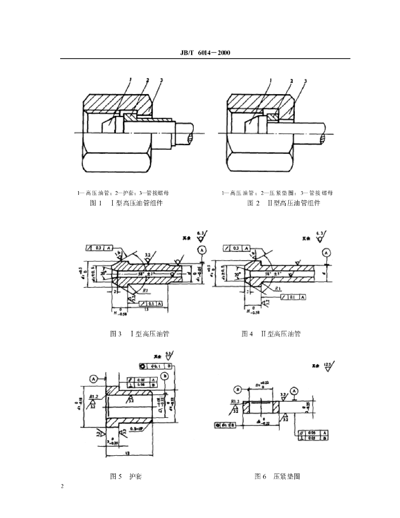 JB/T 6014-2000 标准预览