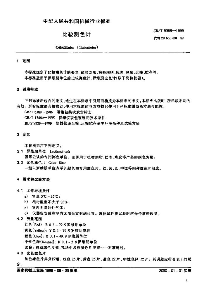 JB/T 9365-1999 标准预览