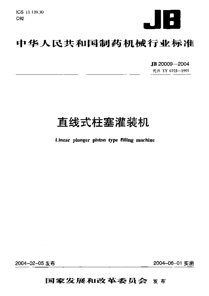 JB 20009-2004 标准预览