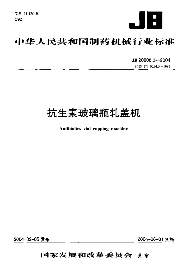 JB 20008.3-2004 标准预览