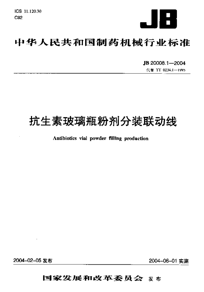 JB 20008.1-2004 标准预览